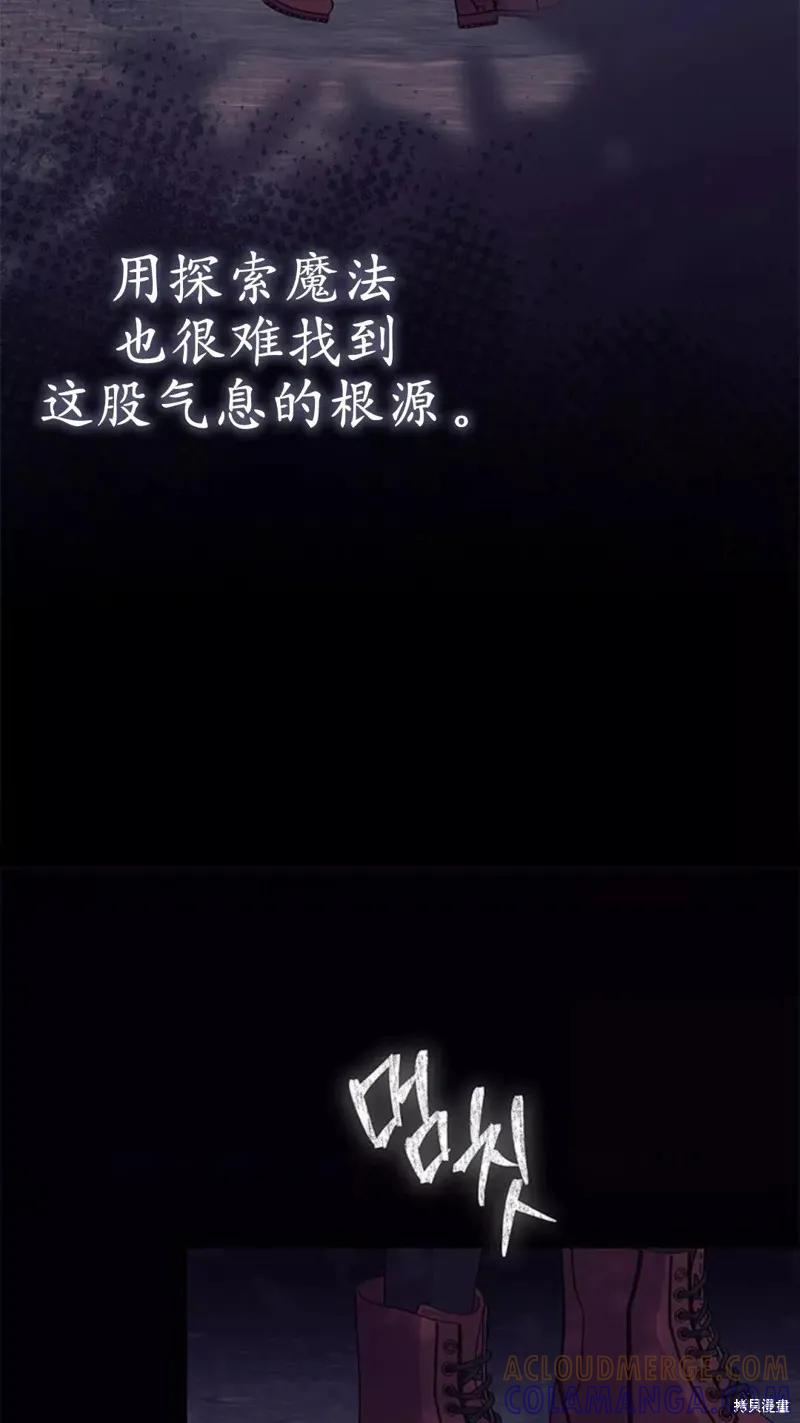 《我不想当鹊桥》第81话 第79页