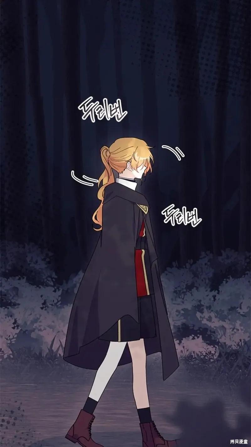 《我不想当鹊桥》第81话 第78页
