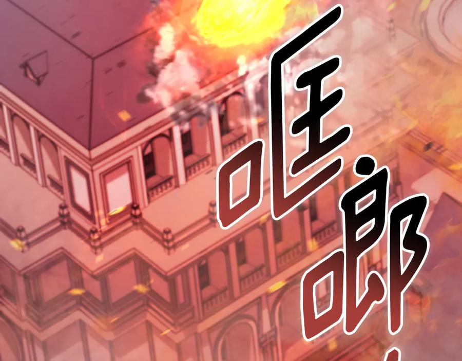 冒牌圣女等待离场 第81话 强行上位 第84页