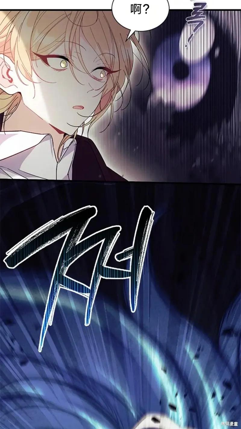 《我不想当鹊桥》第81话 第86页