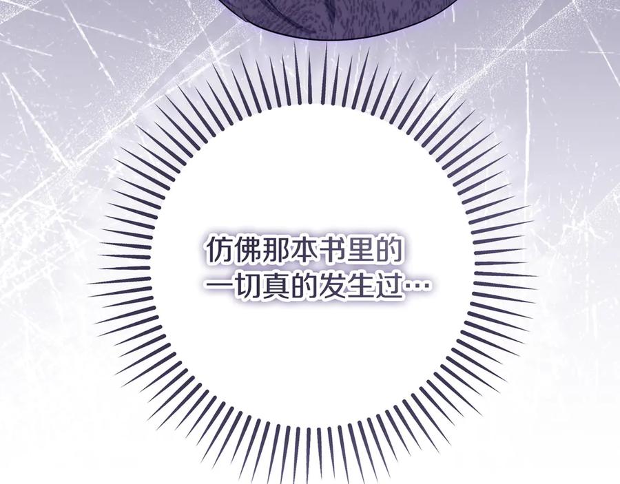 冒牌圣女等待离场 第81话 强行上位 第28页