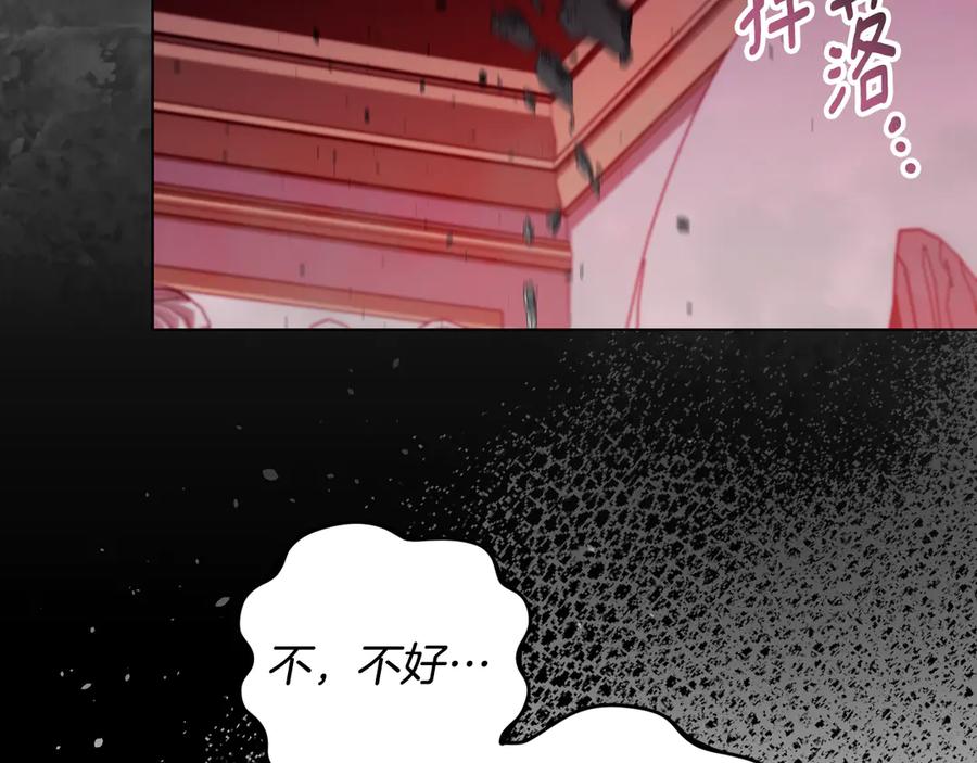 冒牌圣女等待离场 第82话 罪有应得 第80页