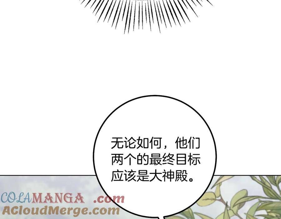 冒牌圣女等待离场 第82话 罪有应得 第49页