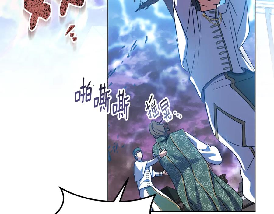 冒牌圣女等待离场 第82话 罪有应得 第76页