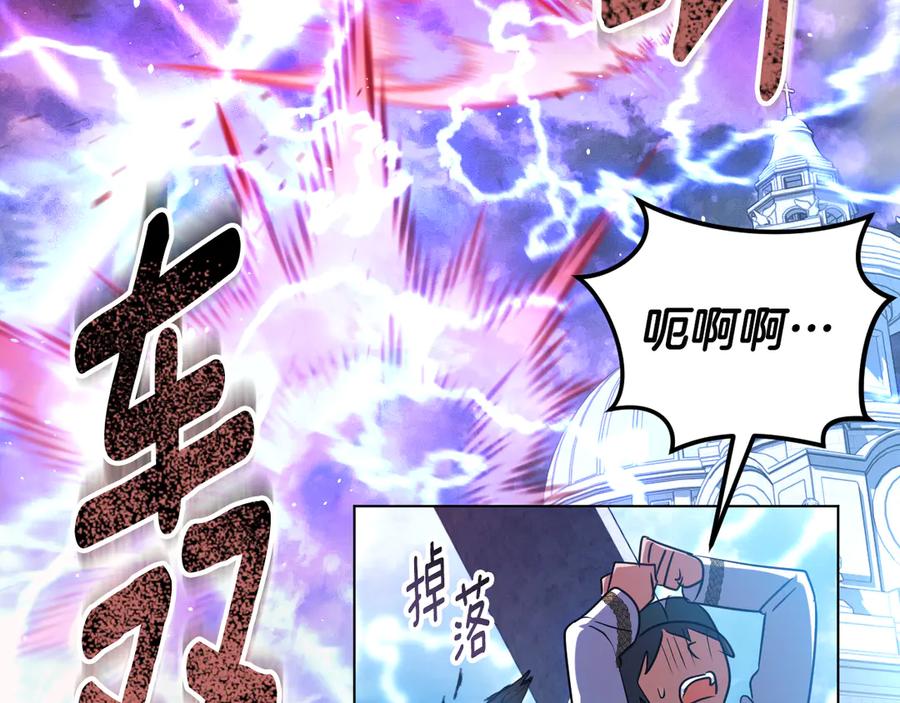冒牌圣女等待离场 第82话 罪有应得 第75页