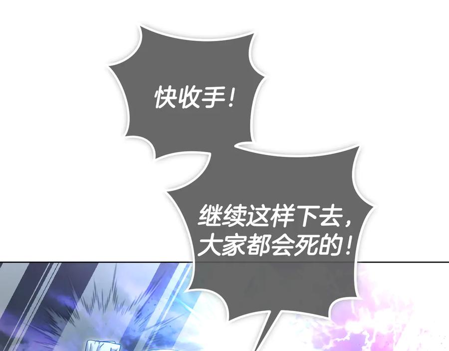 冒牌圣女等待离场 第82话 罪有应得 第98页