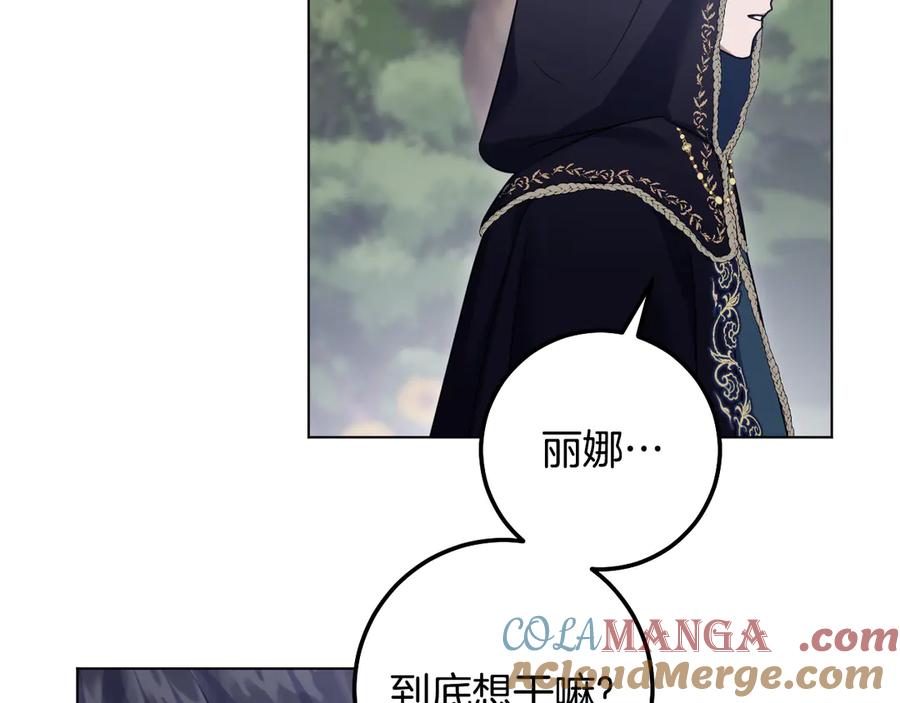 冒牌圣女等待离场 第82话 罪有应得 第37页