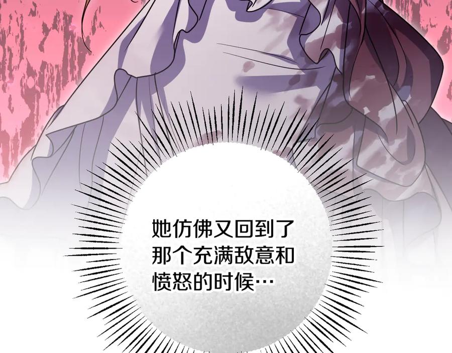 冒牌圣女等待离场 第82话 罪有应得 第48页