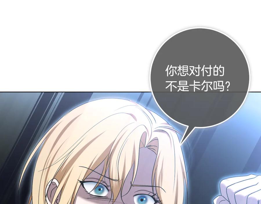 冒牌圣女等待离场 第82话 罪有应得 第100页