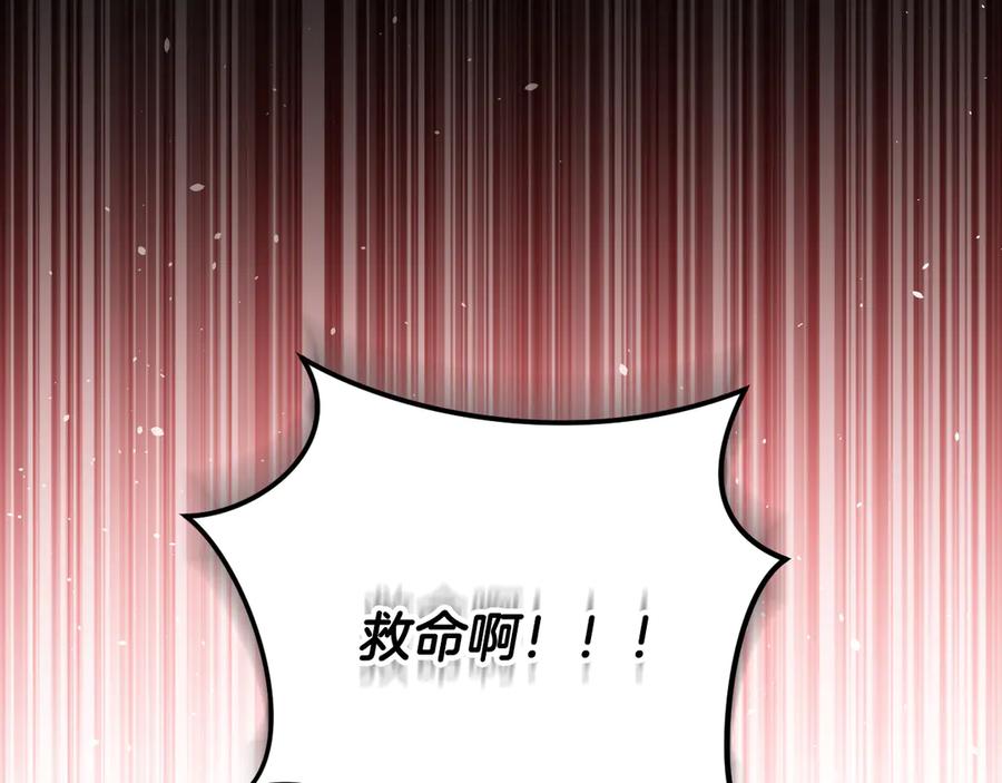 冒牌圣女等待离场 第82话 罪有应得 第86页