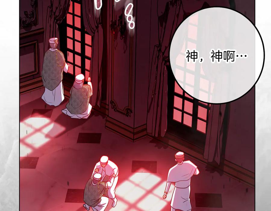 冒牌圣女等待离场 第82话 罪有应得 第78页
