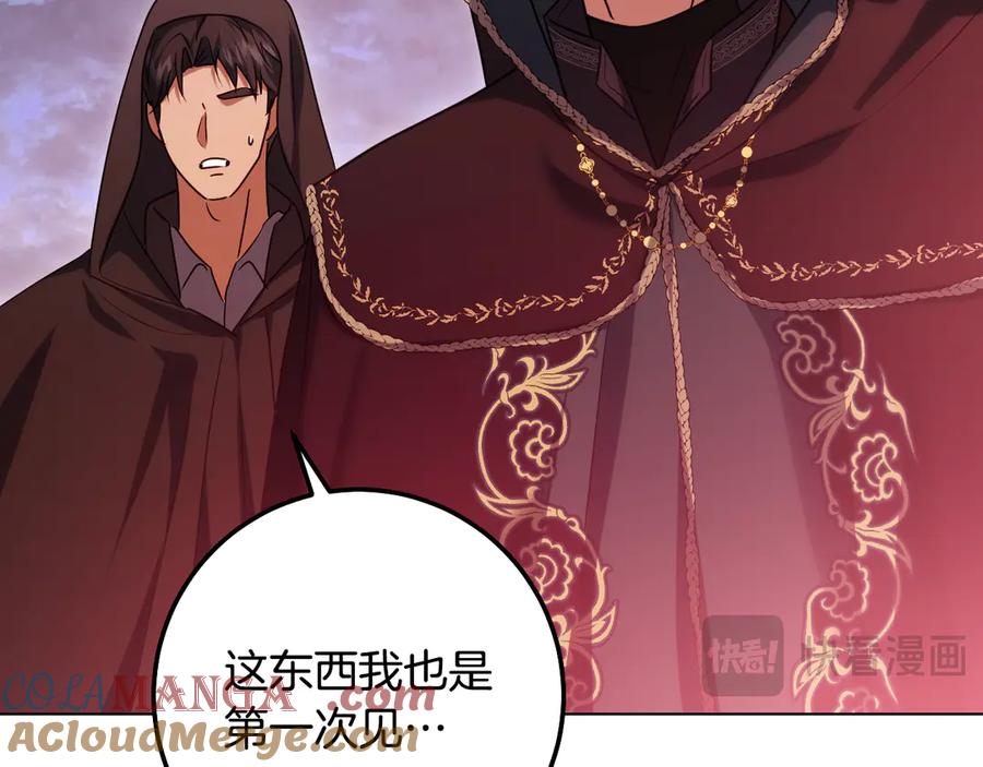 冒牌圣女等待离场 第82话 罪有应得 第65页