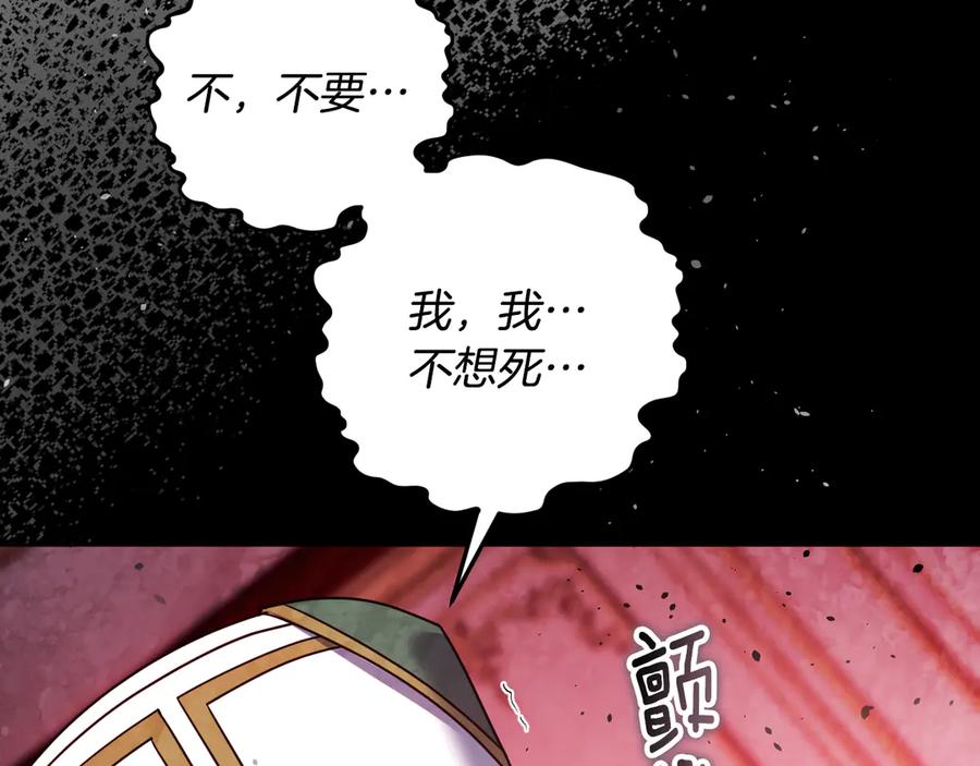 冒牌圣女等待离场 第82话 罪有应得 第84页