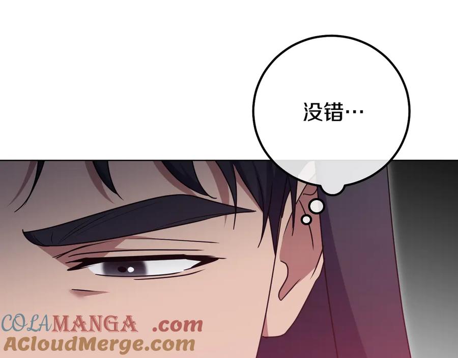 冒牌圣女等待离场 第82话 罪有应得 第45页
