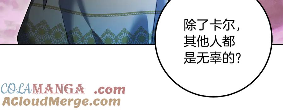 冒牌圣女等待离场 第82话 罪有应得 第105页