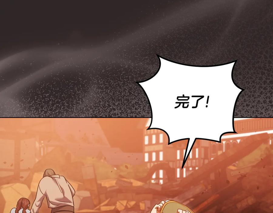 冒牌圣女等待离场 第82话 罪有应得 第6页