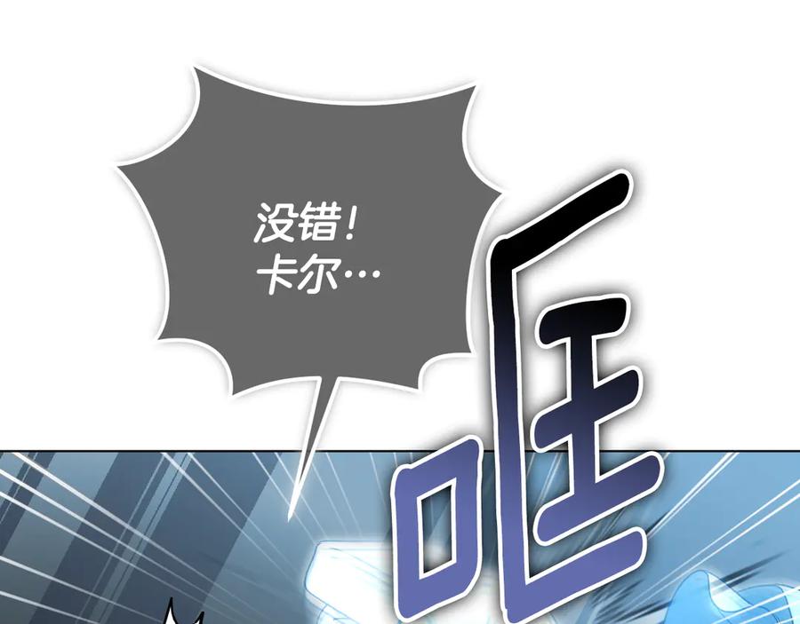 冒牌圣女等待离场 第82话 罪有应得 第106页