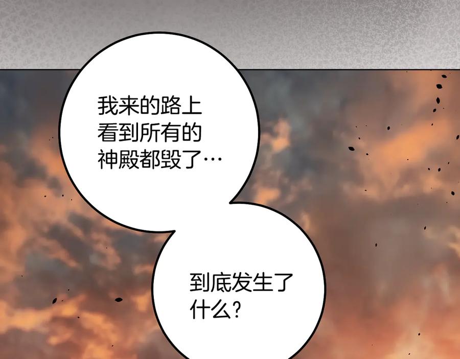 冒牌圣女等待离场 第82话 罪有应得 第10页