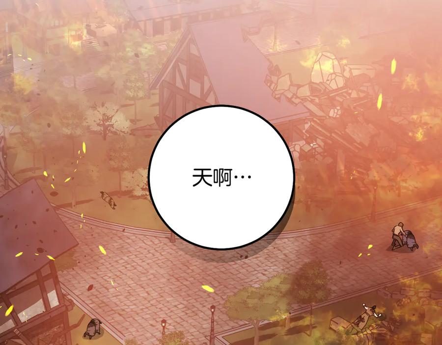 冒牌圣女等待离场 第82话 罪有应得 第2页