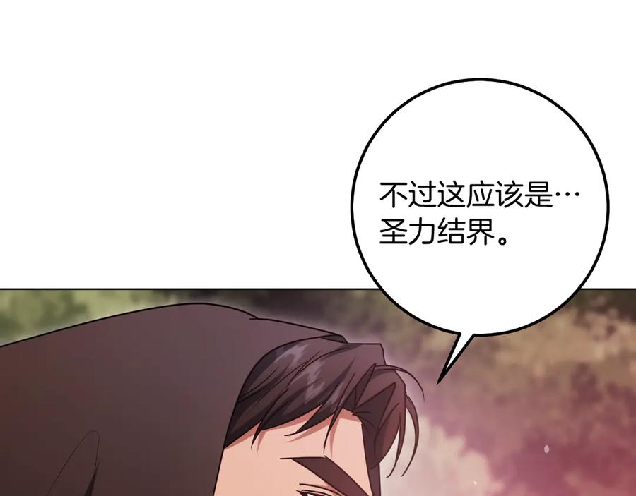 冒牌圣女等待离场 第82话 罪有应得 第67页