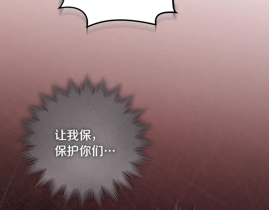 冒牌圣女等待离场 第83话 最后一个愿望 第22页