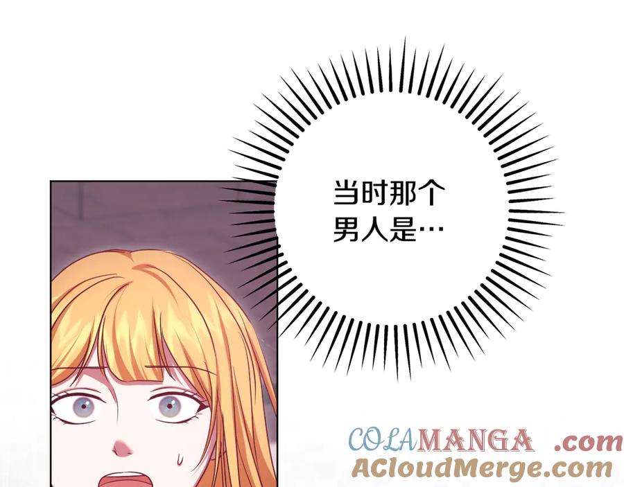 冒牌圣女等待离场 第83话 最后一个愿望 第57页