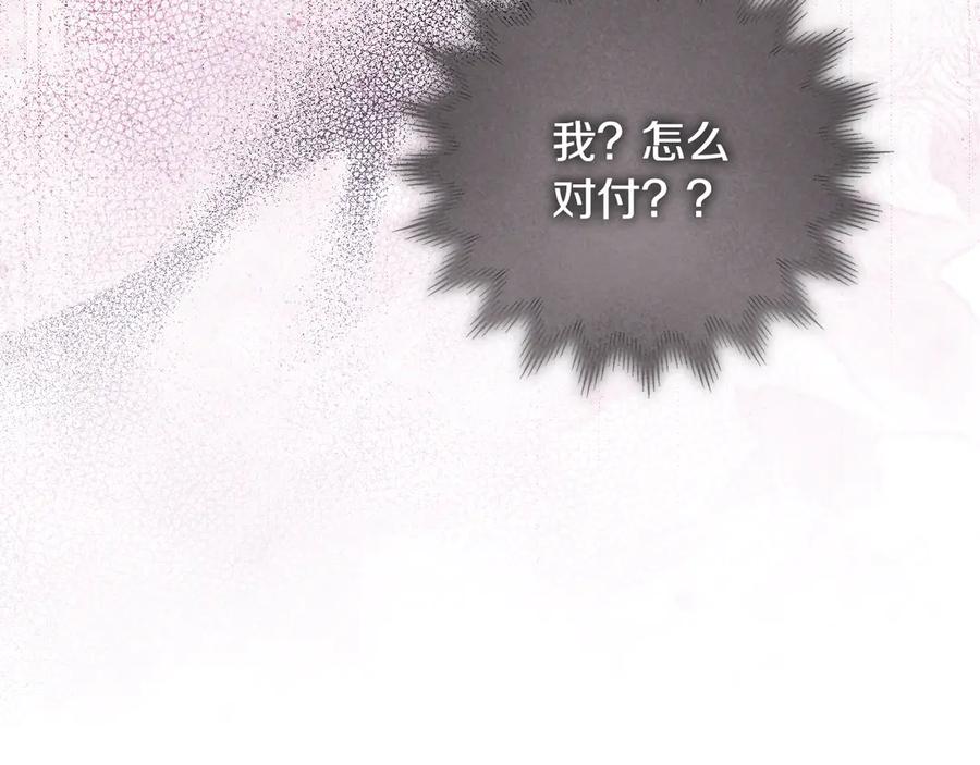 冒牌圣女等待离场 第83话 最后一个愿望 第36页