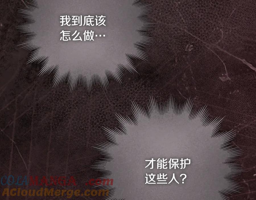 冒牌圣女等待离场 第83话 最后一个愿望 第25页