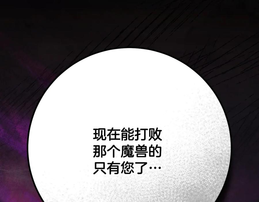 冒牌圣女等待离场 第83话 最后一个愿望 第28页