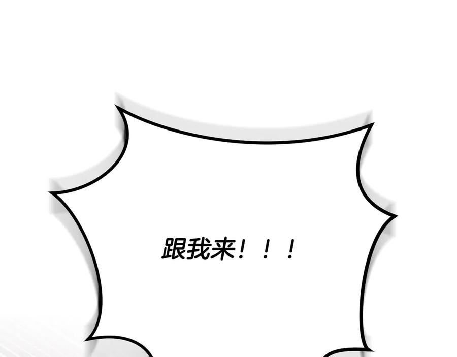 冒牌圣女等待离场 第83话 最后一个愿望 第43页