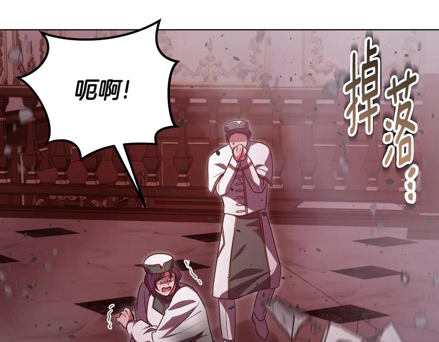 冒牌圣女等待离场 第83话 最后一个愿望 第15页
