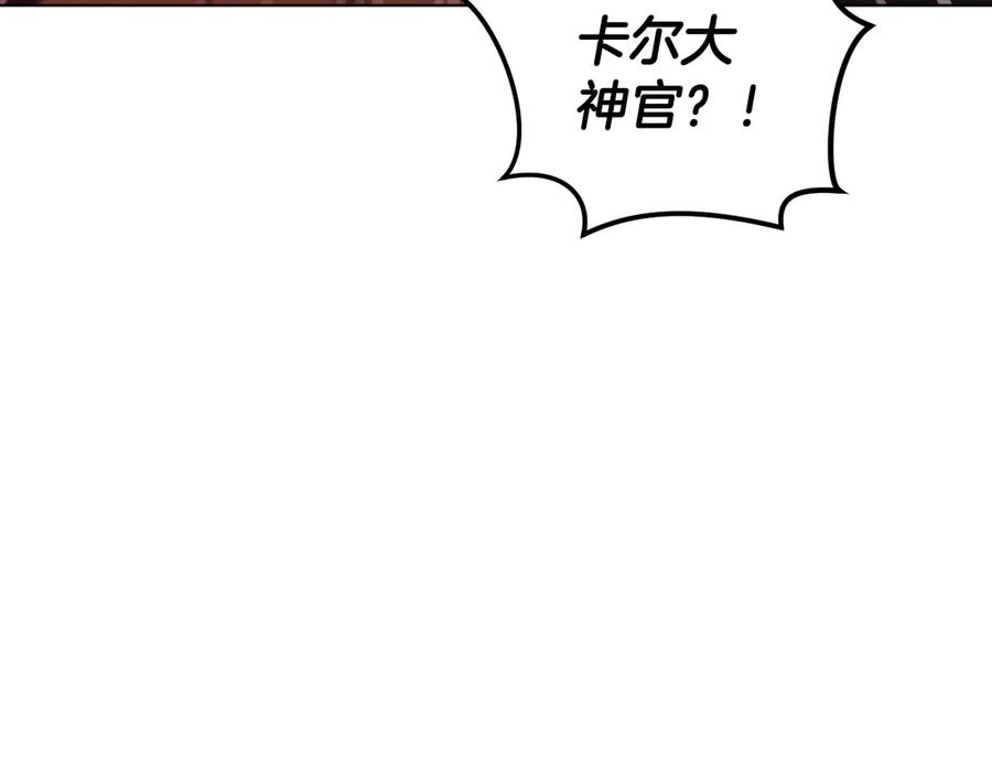 冒牌圣女等待离场 第83话 最后一个愿望 第42页