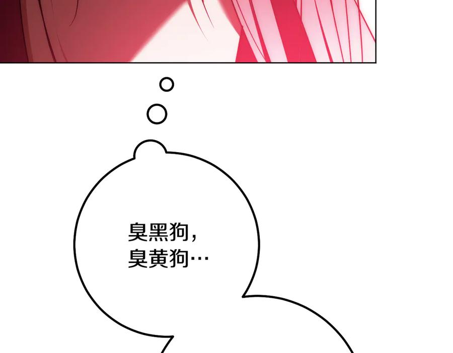 冒牌圣女等待离场 第84话 死里求生 第132页