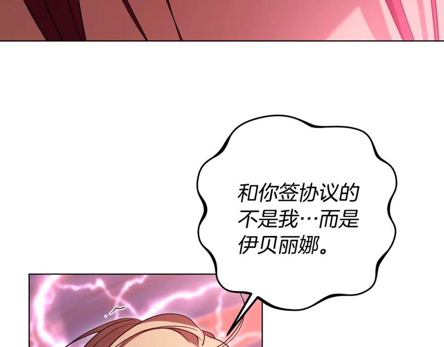 冒牌圣女等待离场 第84话 死里求生 第107页