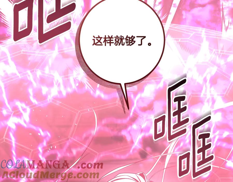 冒牌圣女等待离场 第84话 死里求生 第125页