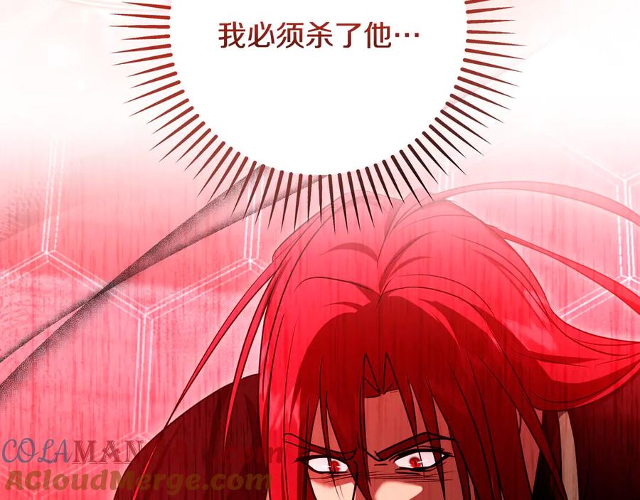 冒牌圣女等待离场 第84话 死里求生 第153页