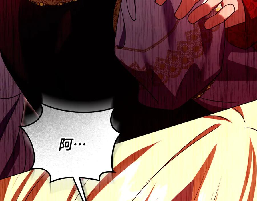 冒牌圣女等待离场 第84话 死里求生 第155页