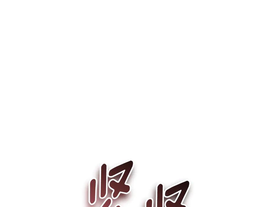 冒牌圣女等待离场 第84话 死里求生 第116页