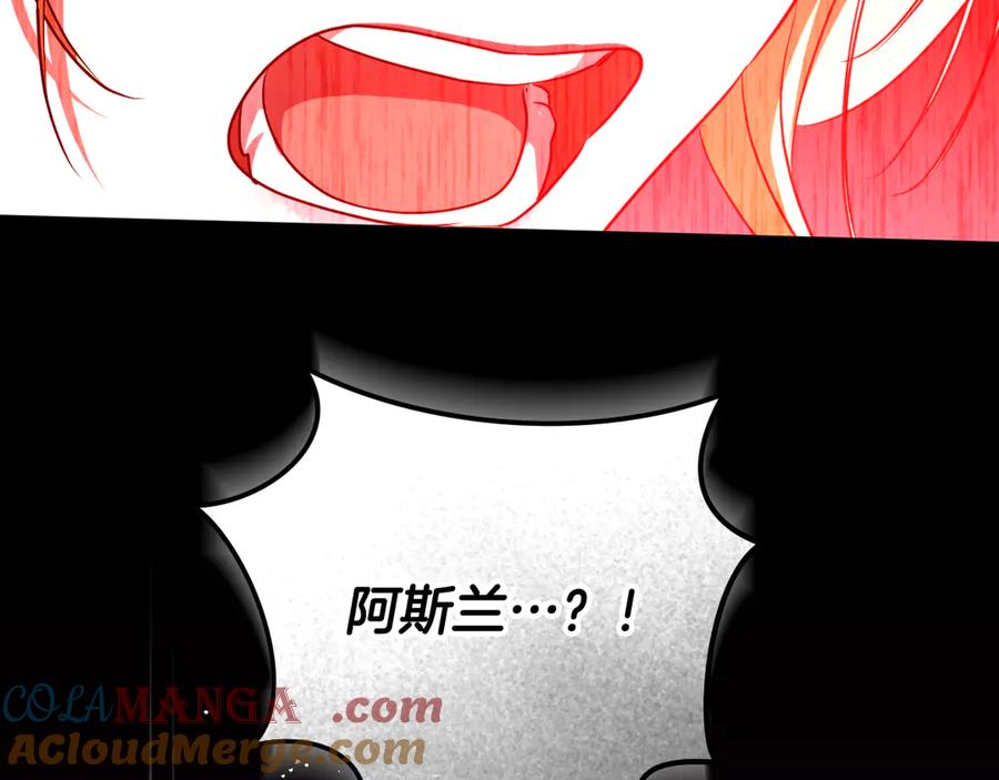冒牌圣女等待离场 第84话 死里求生 第157页