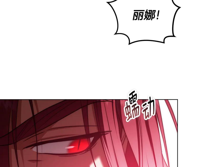 冒牌圣女等待离场 第84话 死里求生 第131页