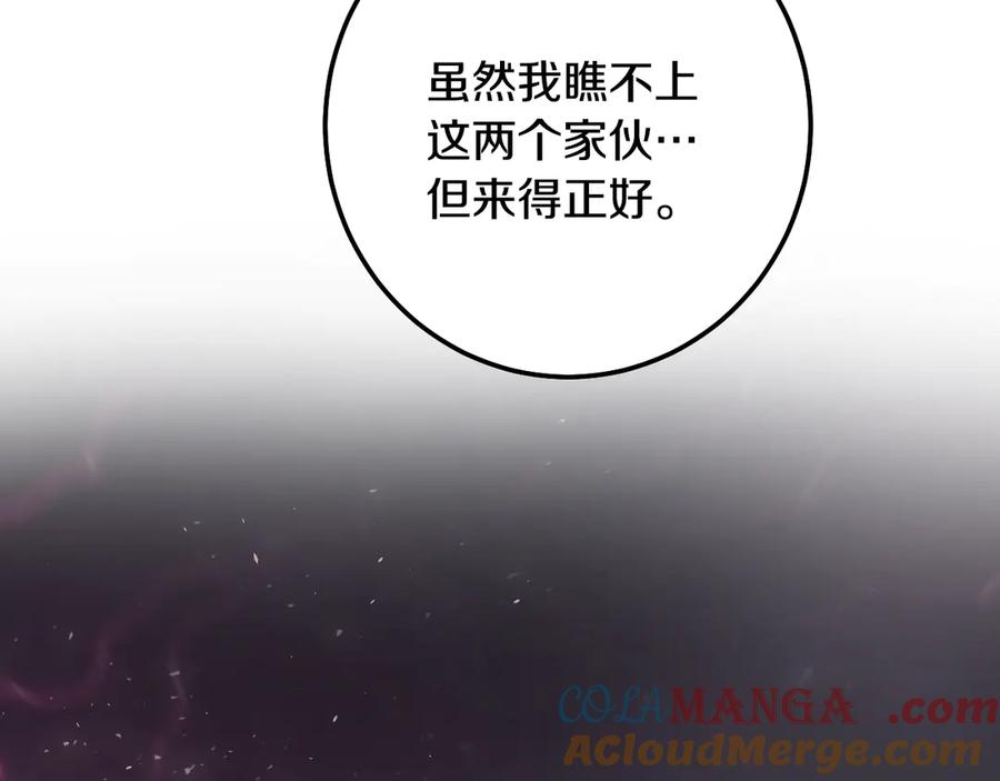 冒牌圣女等待离场 第84话 死里求生 第133页