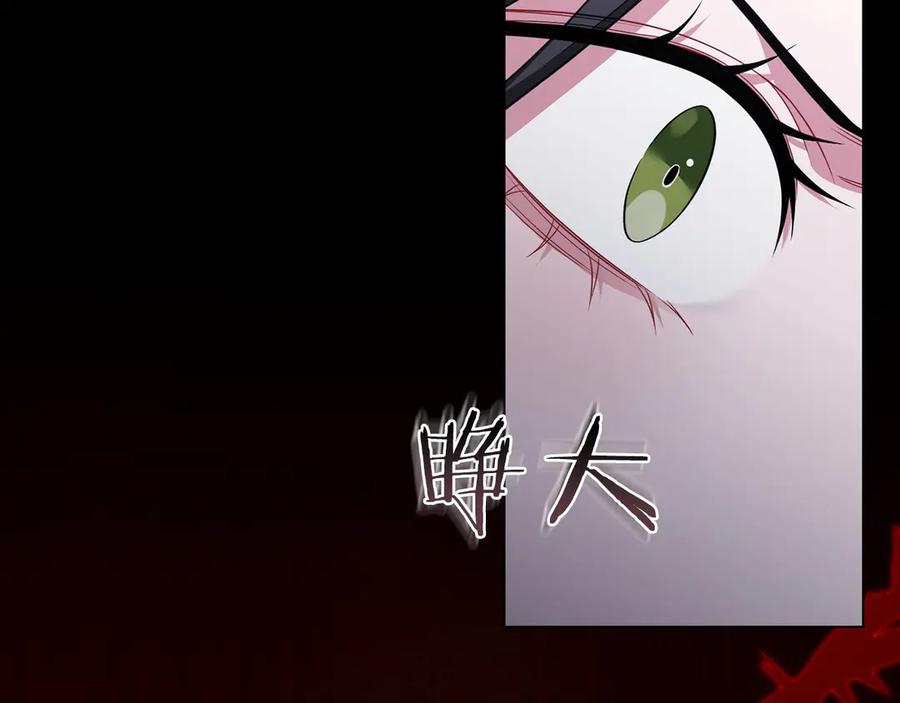 《以使者之名》第86话 失控 第199页