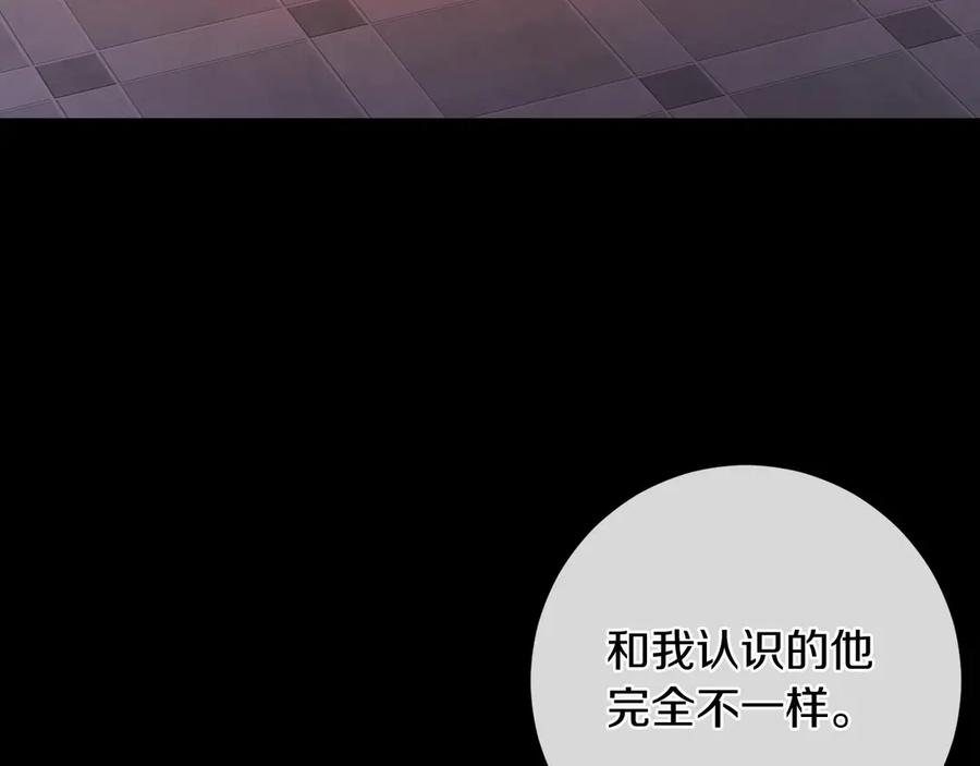 《以使者之名》第86话 失控 第164页