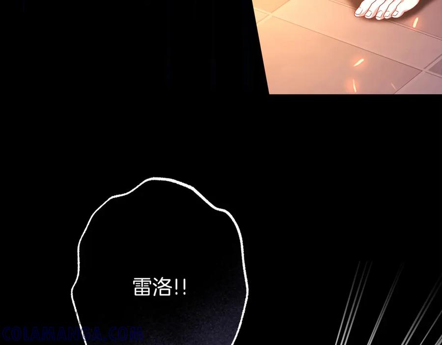 《以使者之名》第86话 失控 第189页