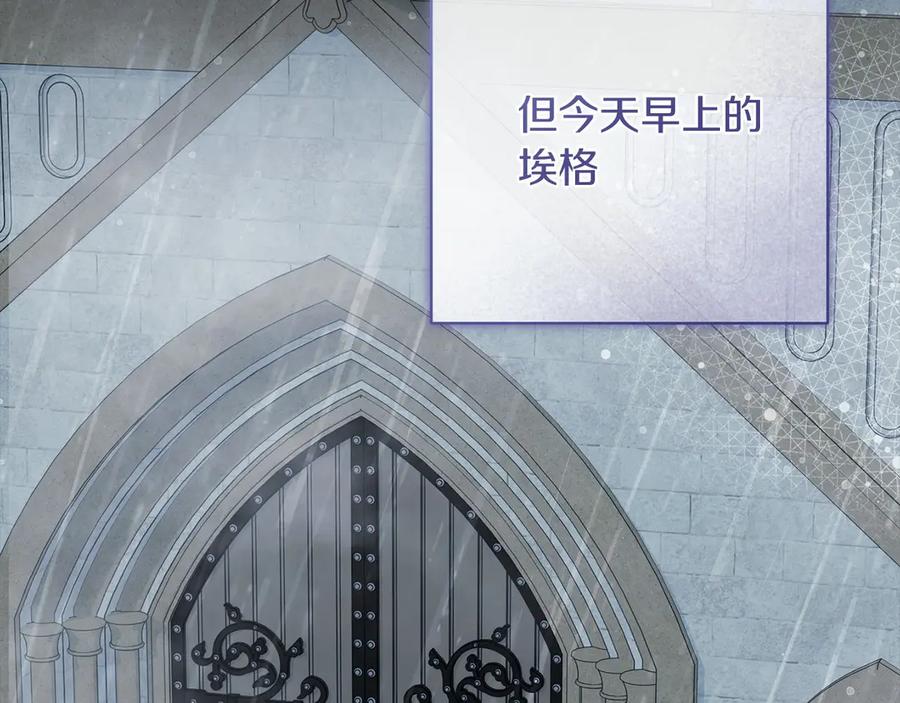 《以使者之名》第86话 失控 第172页