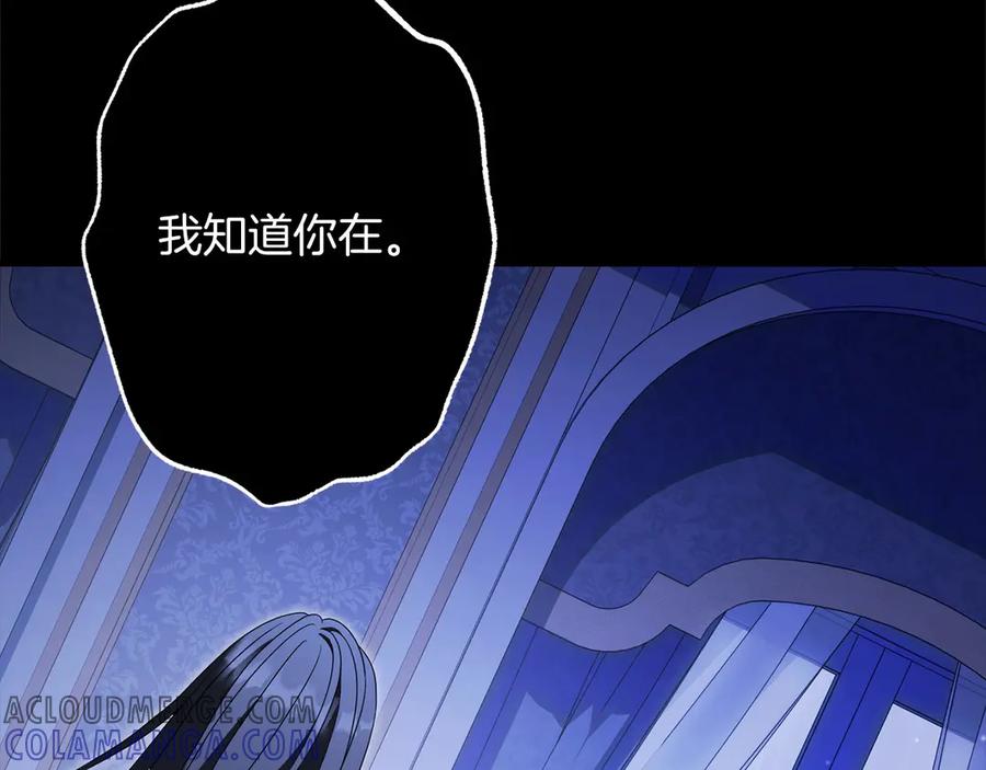 《以使者之名》第86话 失控 第193页