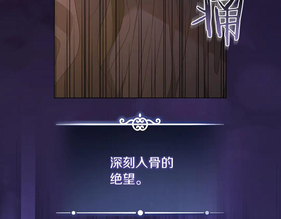 《以使者之名》第86话 失控 第184页