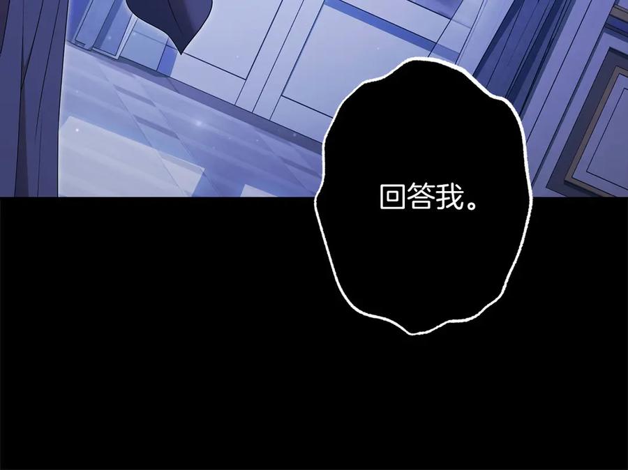 《以使者之名》第86话 失控 第195页