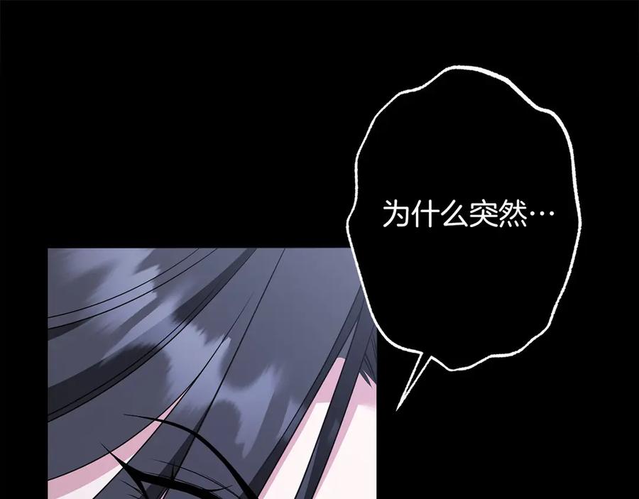 《以使者之名》第86话 失控 第196页