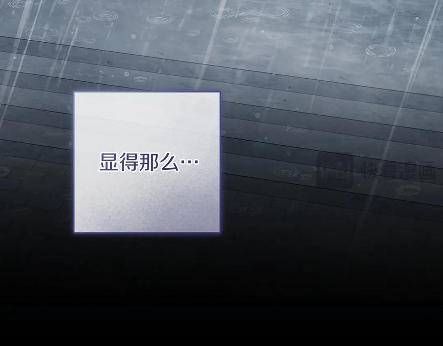 《以使者之名》第86话 失控 第174页
